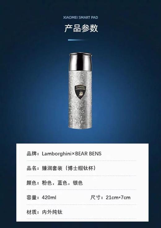 兰博基尼正版授权联名BEAR BENS纯钛保温杯420ml   YD 商品图2