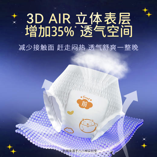 【XL-XXL码】凸凸棉自在甜梦裤囤货装量大安睡不怕漏 商品图2