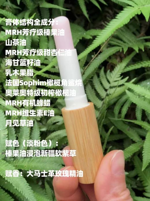 【芳疗师私人订制秋冬滋润润唇膏】无色唇膏  天然植物油制作  滋润双唇 商品图1
