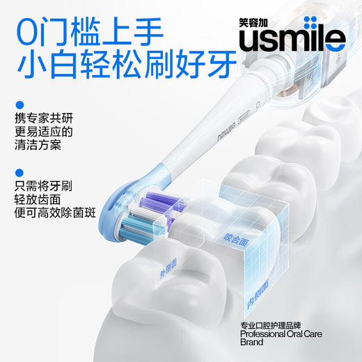 【自营】 usmile笑容加 电动牙刷 亮白系统 缓震科技 IPX8防水 V1 漫山白 商品图3