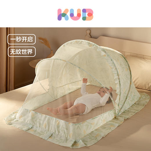 可优比婴儿蚊帐罩蒙古包蚊帐可折叠全罩式蚊帐儿童小床蚊帐防蚊罩 商品图0