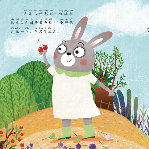 《金色少年 注音大绘本》12期征订【赠 《读写小达人》过刊6本】 商品图4