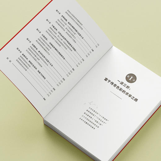 《寻道：青年毛泽东》 商品图5