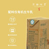 新疆有机牛奶（成都仓库-顺丰包邮） | 12盒/箱，来自阿克苏托木尔峰天然牧场，生产者：新疆阿拉尔【合作生产，公平贸易】 商品缩略图7