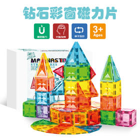 *【思创】钻石100片/彩窗101/轨道101/管道130/三合一180/&儿童礼物兼容7.5cm（非质量问题退货需扣除发货运费，介意慎拍！）