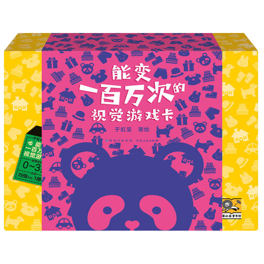 能变一百万次的视觉游戏卡 商品图0