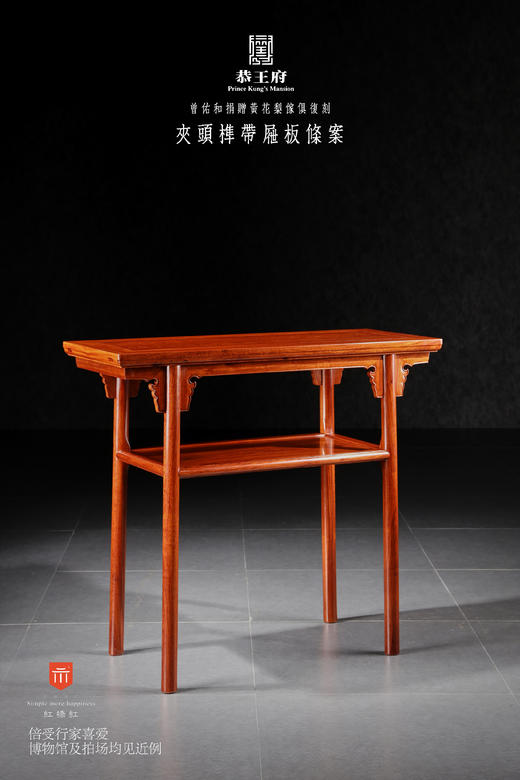 红桥红  家具严选  缅甸花梨（大果紫檀）【88恭王府 带屉板小酒桌】 商品图3