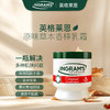 【INGRAM'S】南非膏 草本香樟乳霜 商品缩略图3