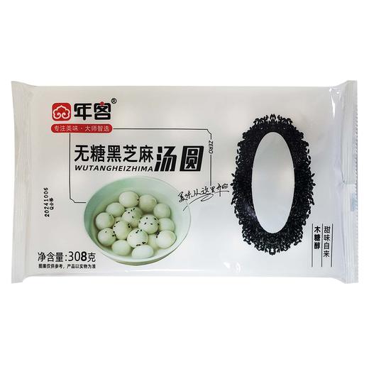 25J【会员专享】年客精品308系列汤圆(大黄米榴莲/万柿如意/心想事成/龙井茶/无糖黑芝麻) 308g/袋 2袋/套  20袋/件 商品图7