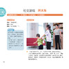 《3~6岁幼儿家庭早教游戏全书》 商品缩略图13