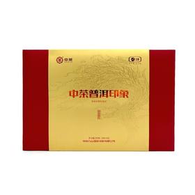 中茶 普洱印象熟茶茶叶礼盒200g