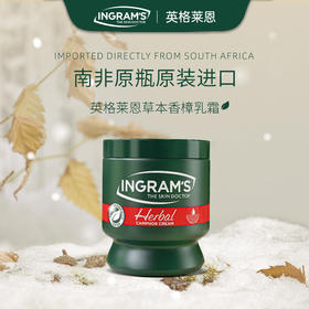 【INGRAM'S】南非膏 草本香樟乳霜