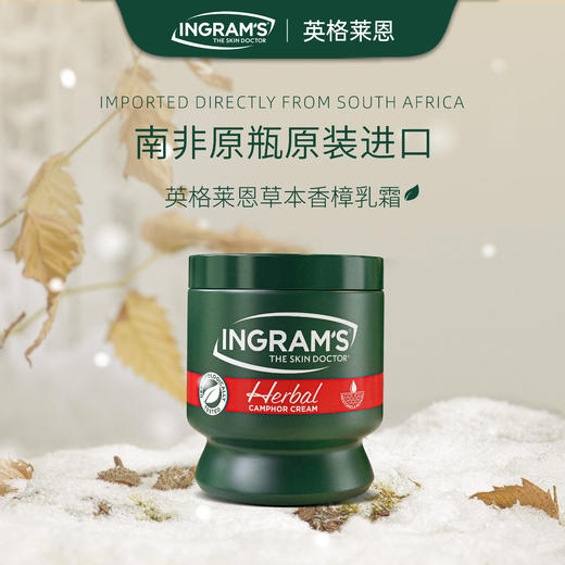 【INGRAM'S】南非膏 草本香樟乳霜 商品图0