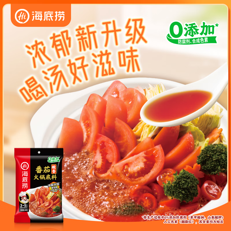 海底捞番茄火锅底料200g
