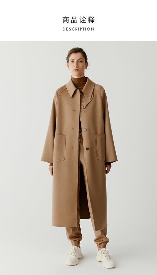 全羊绒轻暖双面呢插肩袖大衣 舒适廓形 简约大气 直身版型 适应各种身型 经典衬衫领 搭配扣袢 多种穿法 光泽低调雅致 商品图3