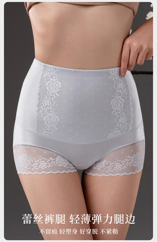 【洛诗琳老顾客福利款】【3条99元 5条149元】真丝桑蚕丝内档❗❗高腰无痕收腹提臀性感蕾丝花边女士桑蚕丝提臀收小肚子束腰塑身内裤（贴身衣物不支持退换）44038 商品图2