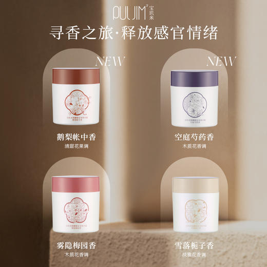 宝玑米身体冷霜身体乳微醺倍润保湿滋润秋冬宝肌米润肤乳200g 商品图1