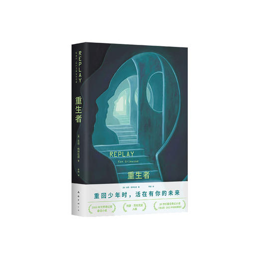 重生者 商品图4