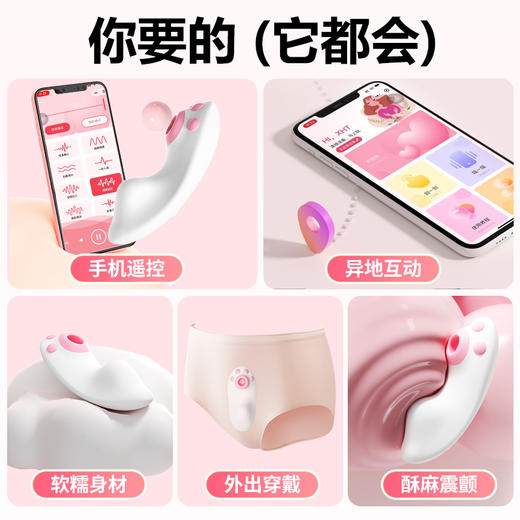 【情趣用品】谜姬 萌喵穿戴外出跳蛋嘬吸震颤吮吸 商品图4