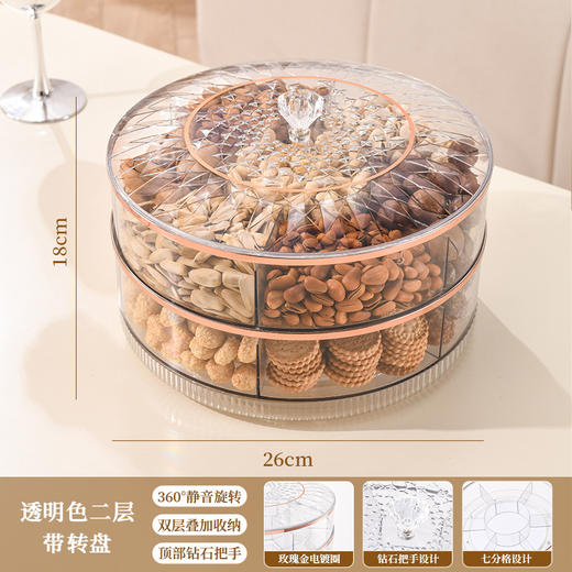 【轻奢高颜值！旋转干果盒】家用客厅茶几干果盘糖果盒网红爆款零食摆放盘分格收纳盒，旋转底座设计，轻松旋转取物。ry 商品图5