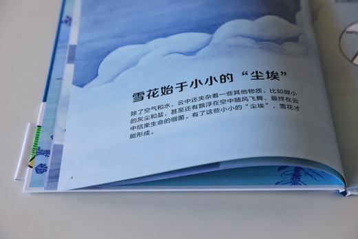 雪花的故事 商品图5