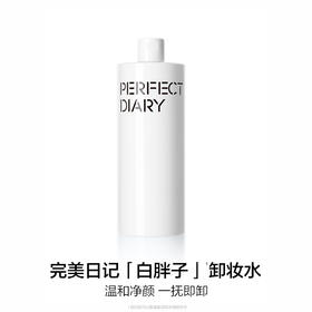 完美日记 氨基酸温和净澈卸妆水 500ml