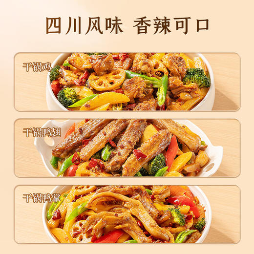 好人家麻辣香锅调料微辣220克 商品图2