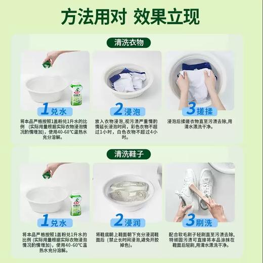 水卫士水卫仕校服净    爆炸盐家用彩漂粉活氧去污渍去黄神器白色漂白1.29 商品图1