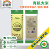 彩虹雨  有机杂粮有机大米389g 满百包邮 商品缩略图0
