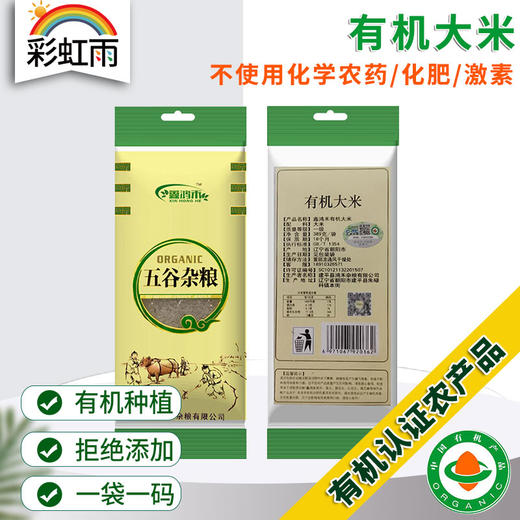 彩虹雨  有机杂粮有机大米389g 满百包邮 商品图0