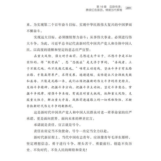 《寻道：青年毛泽东》 商品图11