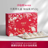 小仙炖干燕窝礼盒倾城系列50g 商品缩略图0