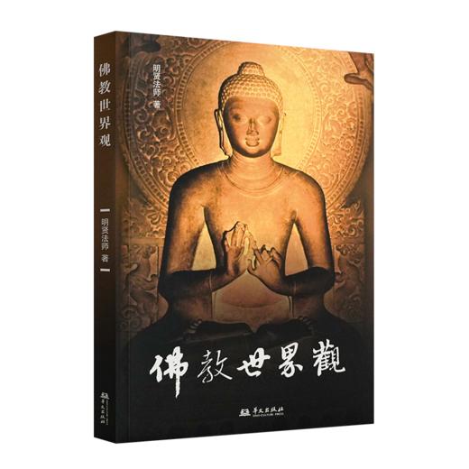 读懂佛教八书 商品图4