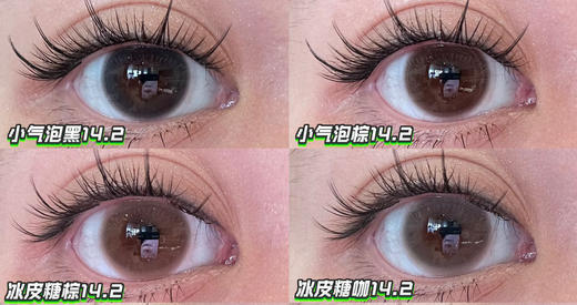 susugirl月抛 冰皮糖咖/冰皮糖棕/小气泡棕/小气泡黑 14.2mm  水凝胶 商品图1