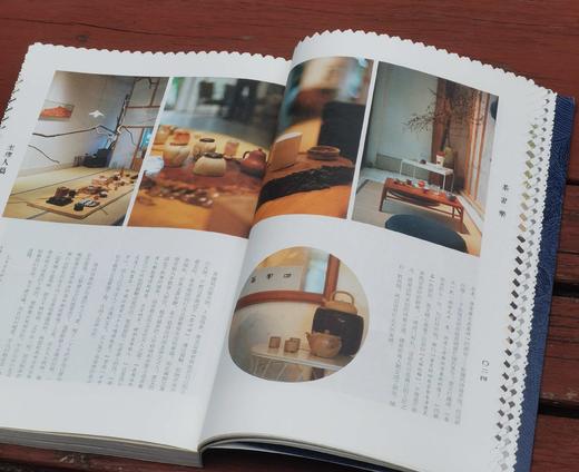 《茶书乐》，16开，平装，楼怀文著，浙江人民美术出版社2022年一版一印，定价180，售价138元。 商品图4