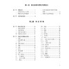 临床技能学 第3版 王元松 沈建箴 刘成玉主编 全国高等学校教材五年制5+3一体化口腔预防医学影像儿科教材住院培训 人民卫生出版社 商品缩略图3