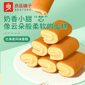 良品铺子|【爆款满减】北海道风味蛋糕160g（单拍不发货）