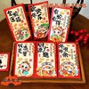【家居百货】新年福利团速抢‼ 9.9💰🉐30个，⁡一抹中国红🧧【国潮红包/蛇年红包/中式书法红包🧧】重磅来袭‼过年🧨仪式感 商品缩略图0
