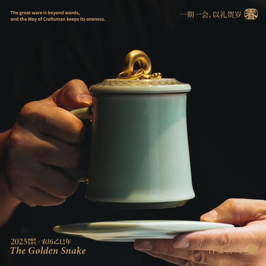 古婺窑火  巳时承祥 陶瓷办公杯 农历蛇年贺岁生肖礼 商品图3