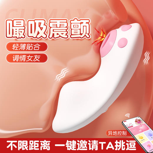 【情趣用品】谜姬 萌喵穿戴外出跳蛋嘬吸震颤吮吸 商品图1