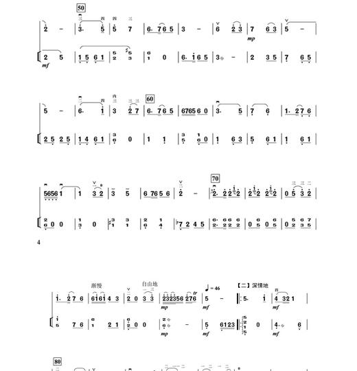 乐品中原——二胡河南风格音乐会作品集 商品图4