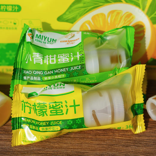 奥金达柠檬蜂蜜水盖/小青柑蜂蜜 蜜汁摇一摇饮料便携式分离蜂蜜头36g*10支/袋 商品图3