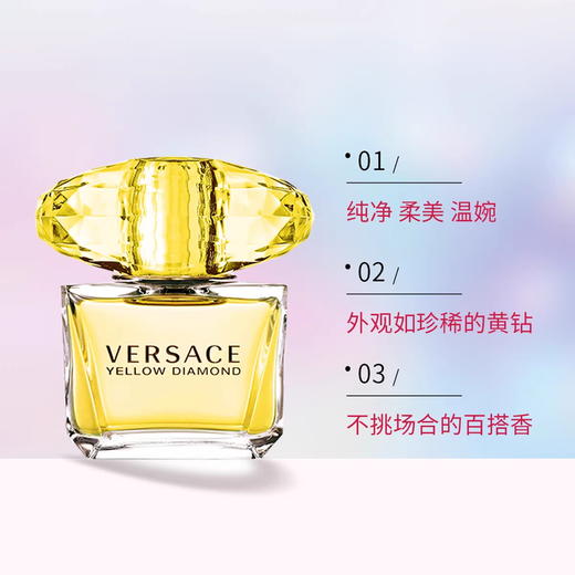 VERSACE/范思哲 幻影金钻黄钻淡香水 温婉清新持久花香 30ml/50ml/90ml 【CDF】 商品图1
