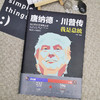 唐纳德·川普传 我是总统 一生跌宕起伏的传奇人物 耀眼又有才华 商品缩略图2