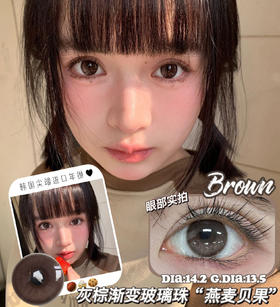 UTOOCON 燕麦贝果（月抛）