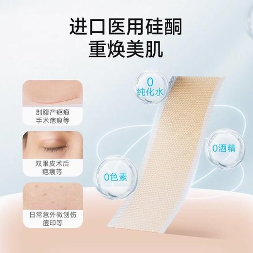 【新品】鱼跃硅凝胶疤痕敷料祛疤修复除疤剖腹产增生疙瘩进口硅酮凝胶敷料 商品图5