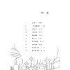 “中国儿童文学百年百篇·科幻卷”（全7册） 商品缩略图2