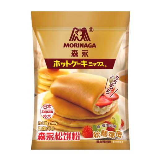 森永（Morinaga）松饼粉日本进口小麦预拌粉华夫饼粉早餐自制烘焙原料快速方便 商品图1
