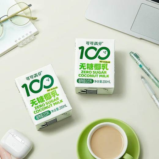可可满分 无糖椰乳/茉莉也乳茶 全系列 商品图9