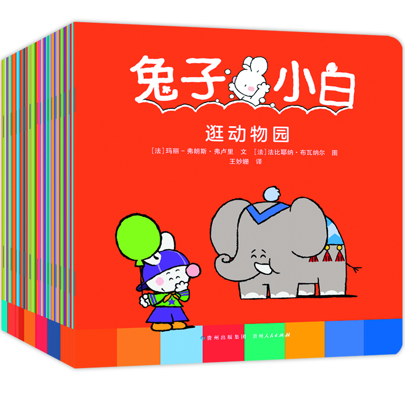 兔子小白（全52册）